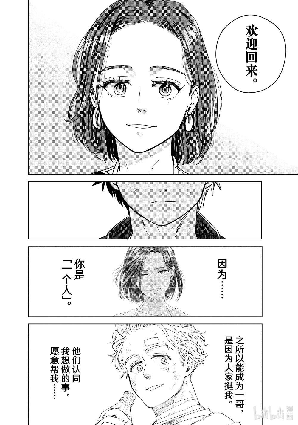 29 太阳再次升起