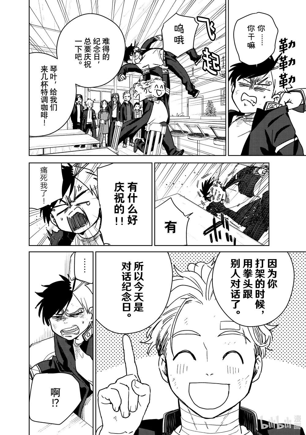 29 太阳再次升起