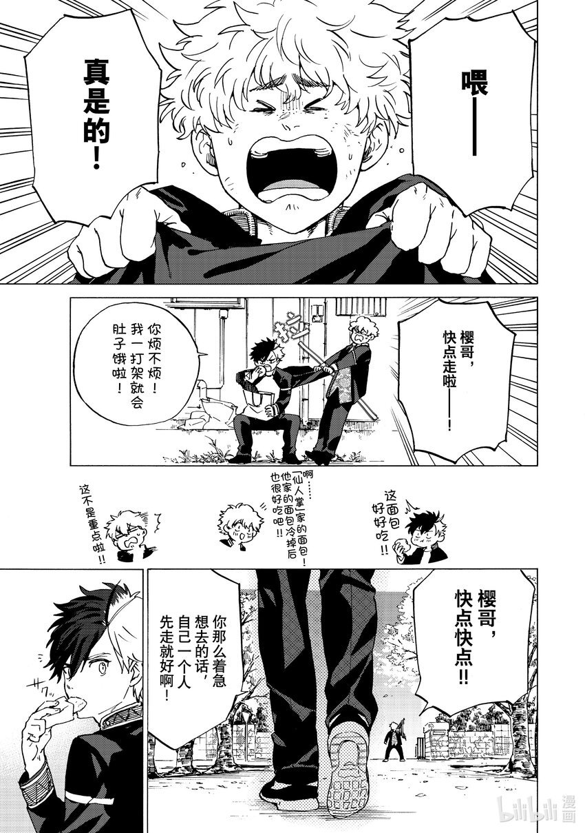 3 狂热信徒