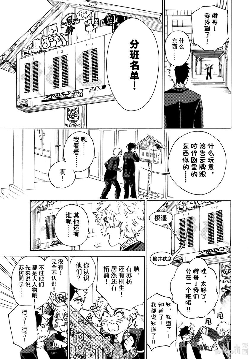 3 狂热信徒