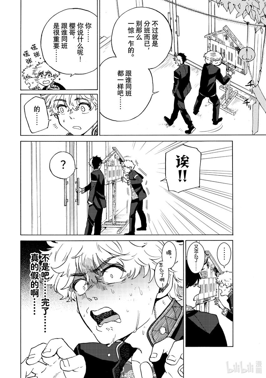 3 狂热信徒