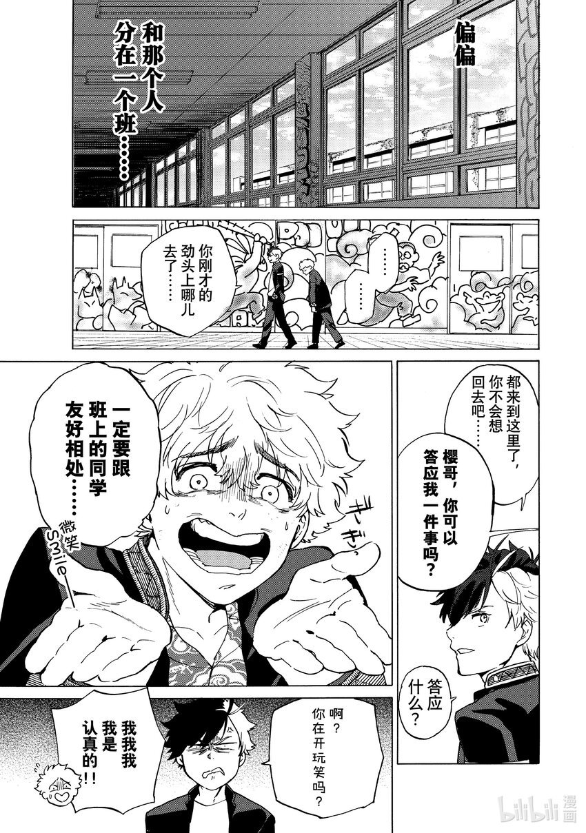 3 狂热信徒
