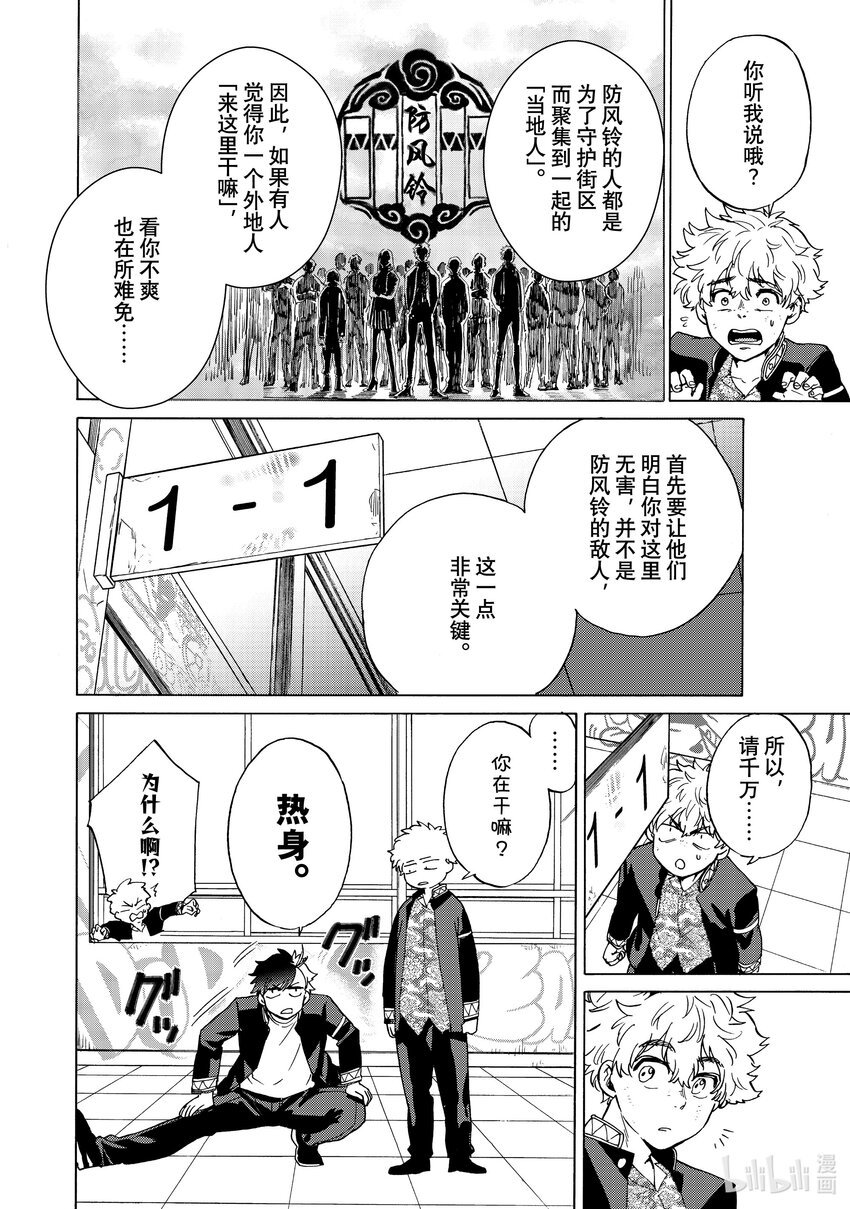 3 狂热信徒
