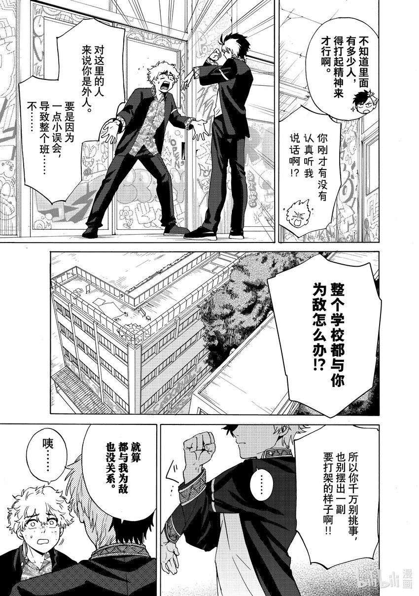 3 狂热信徒