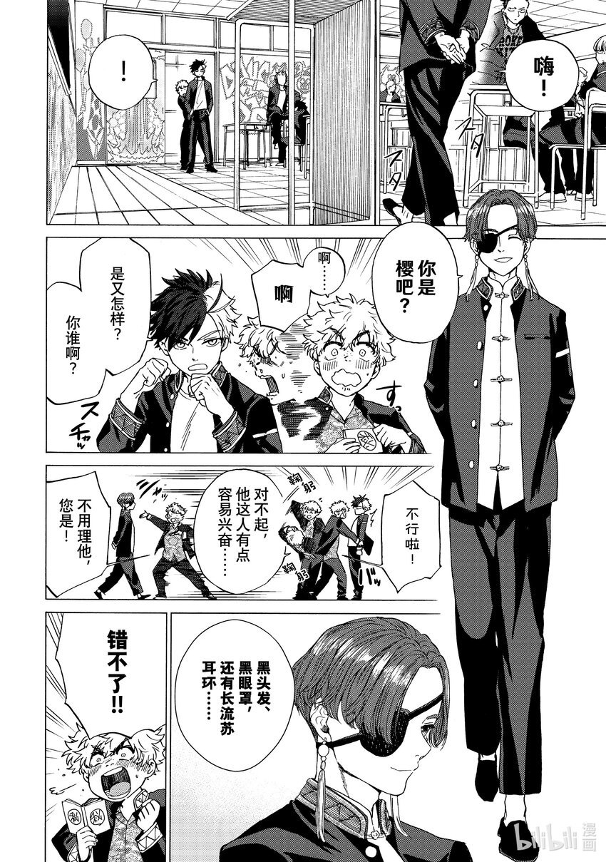3 狂热信徒