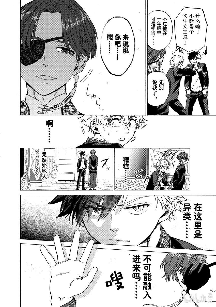 3 狂热信徒