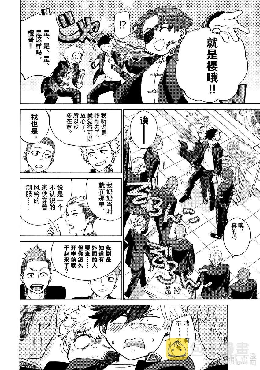 3 狂热信徒