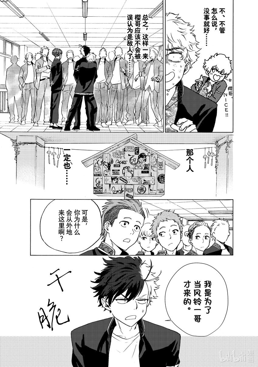 3 狂热信徒