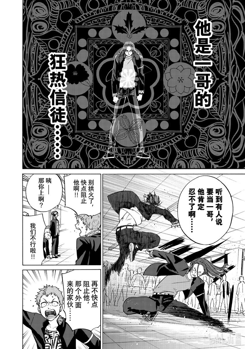 3 狂热信徒