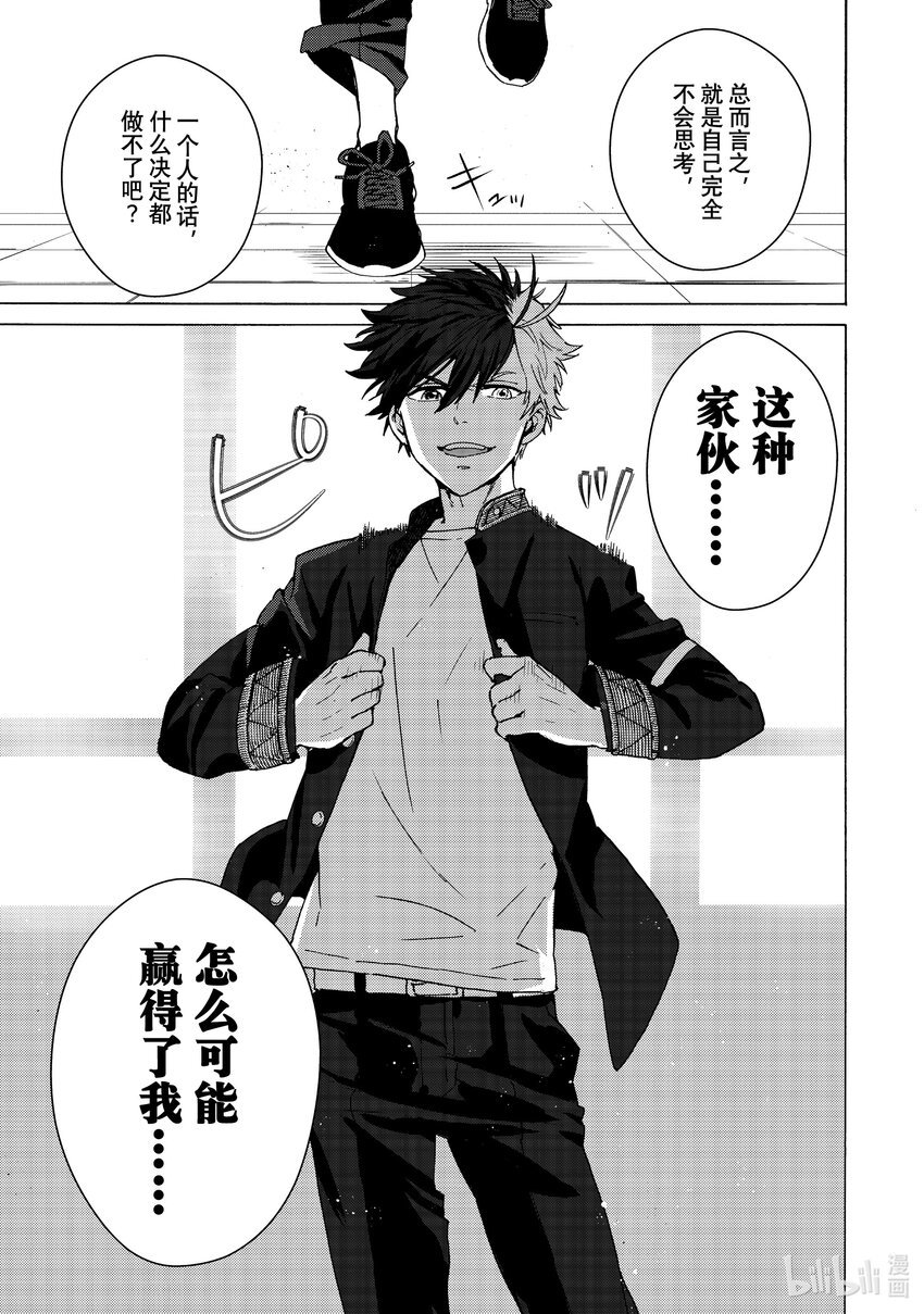 3 狂热信徒