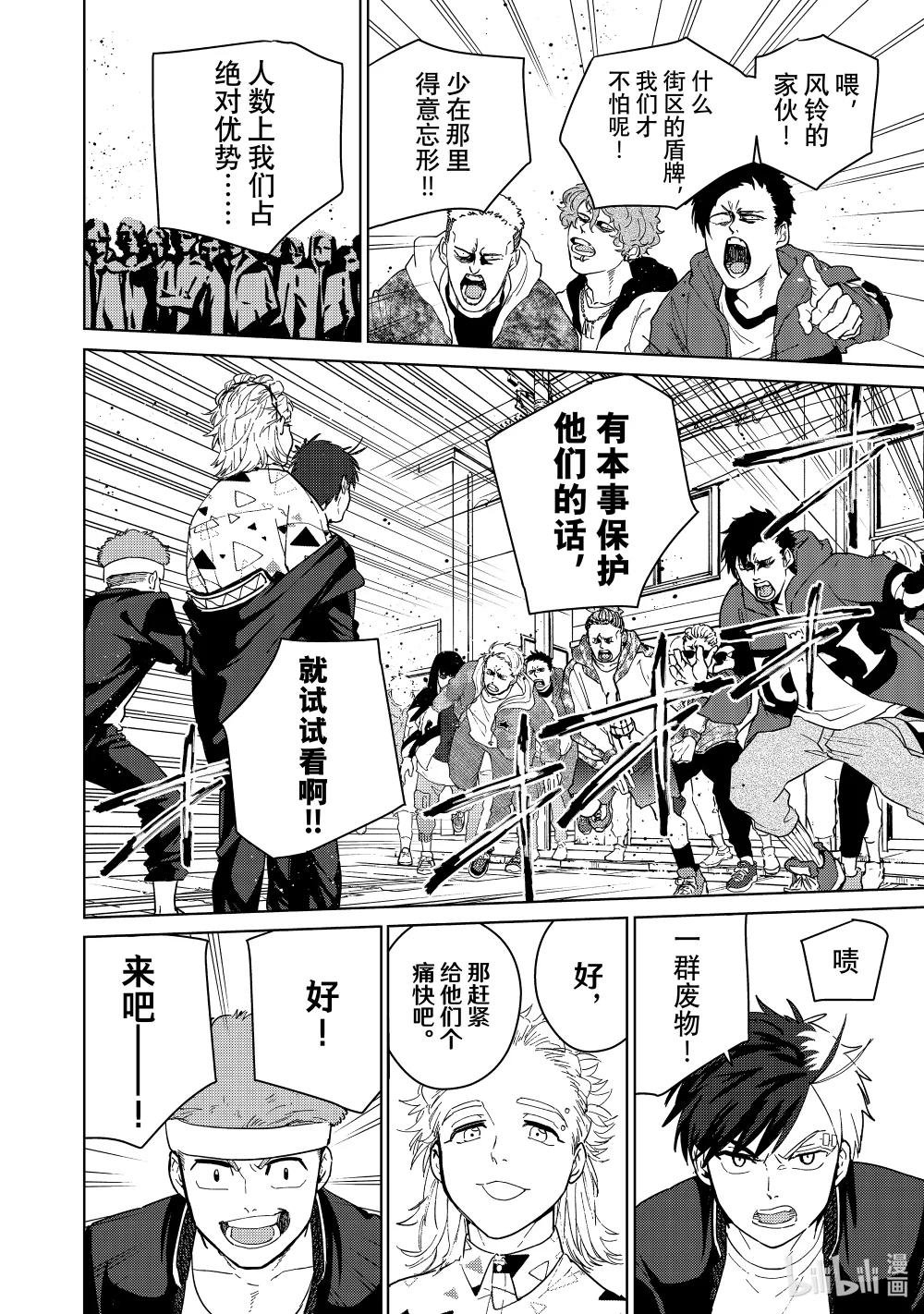 33 三勇士