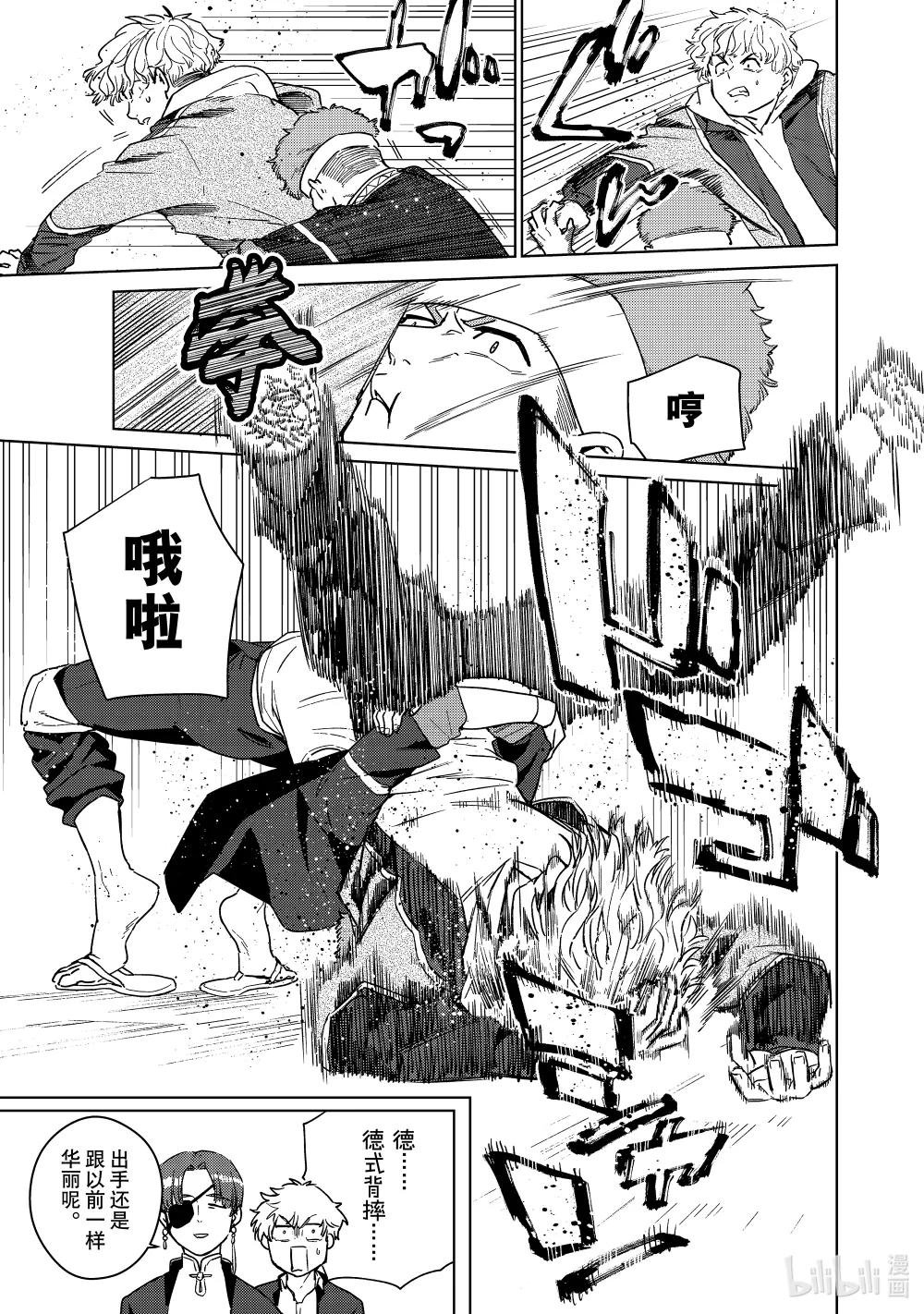 33 三勇士