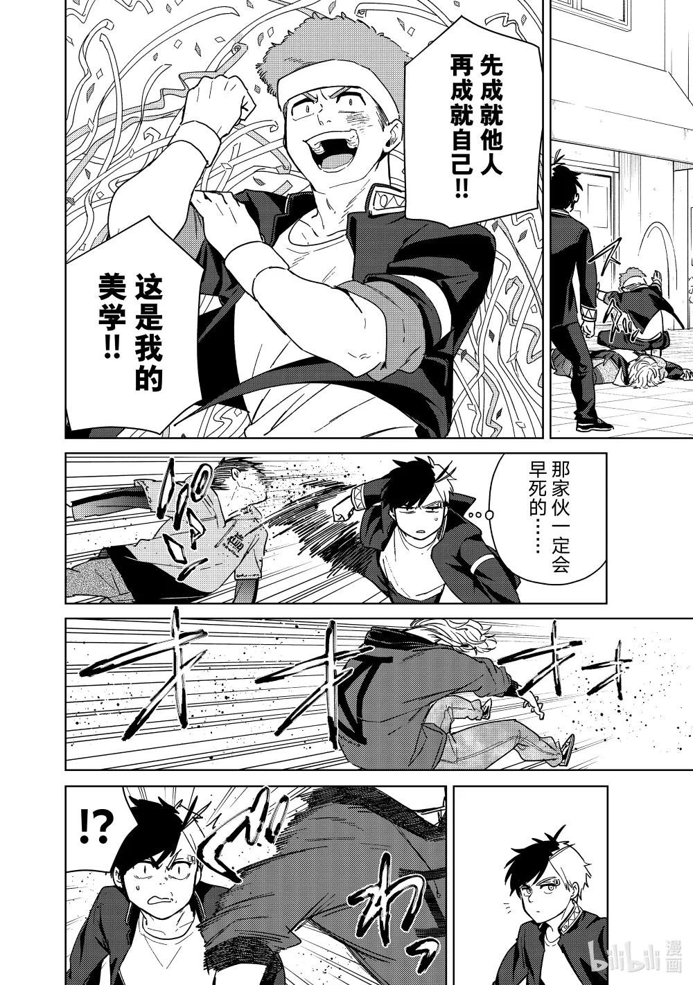 33 三勇士