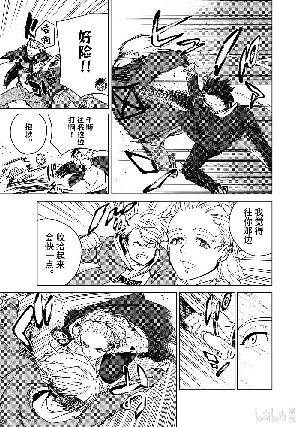 33 三勇士