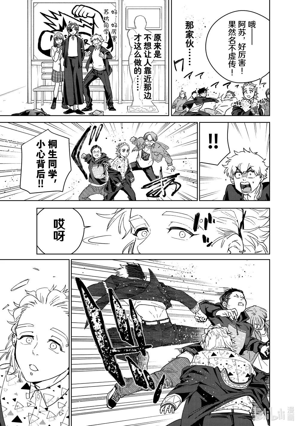 33 三勇士