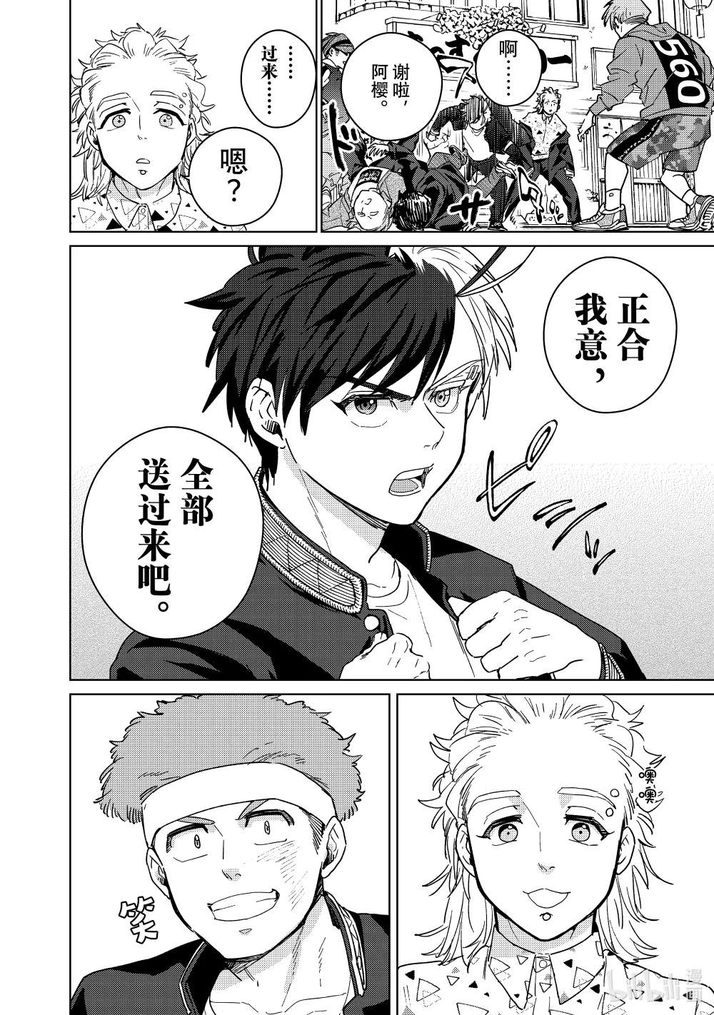 33 三勇士
