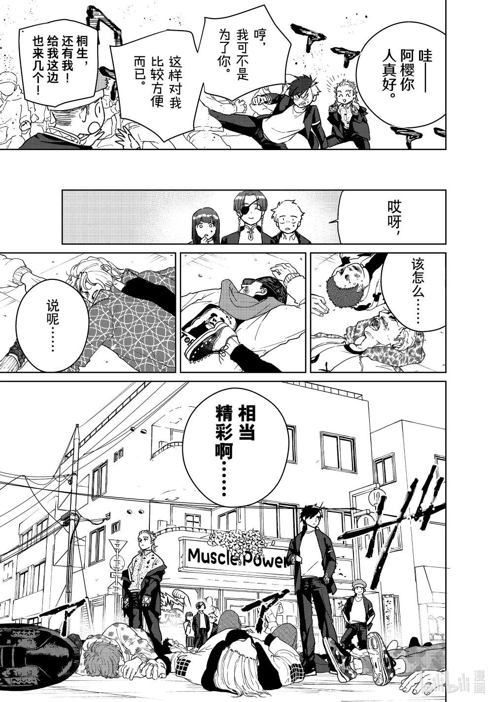 33 三勇士
