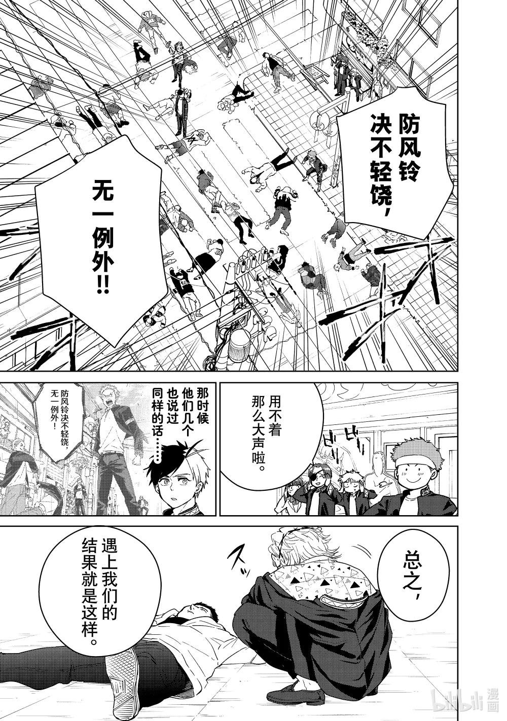 33 三勇士