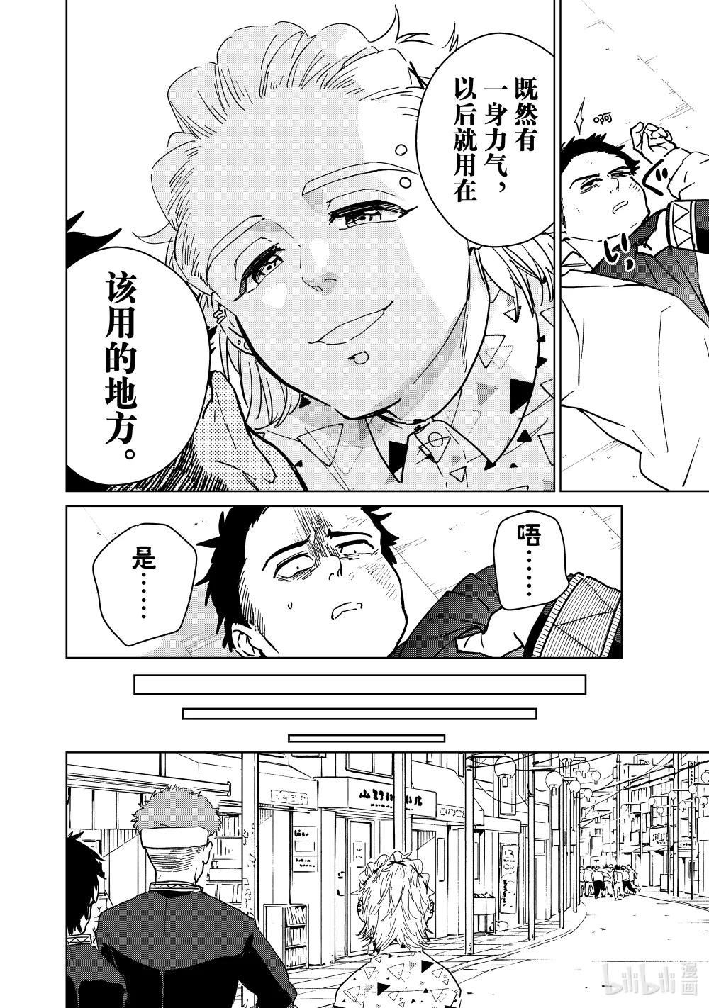 33 三勇士
