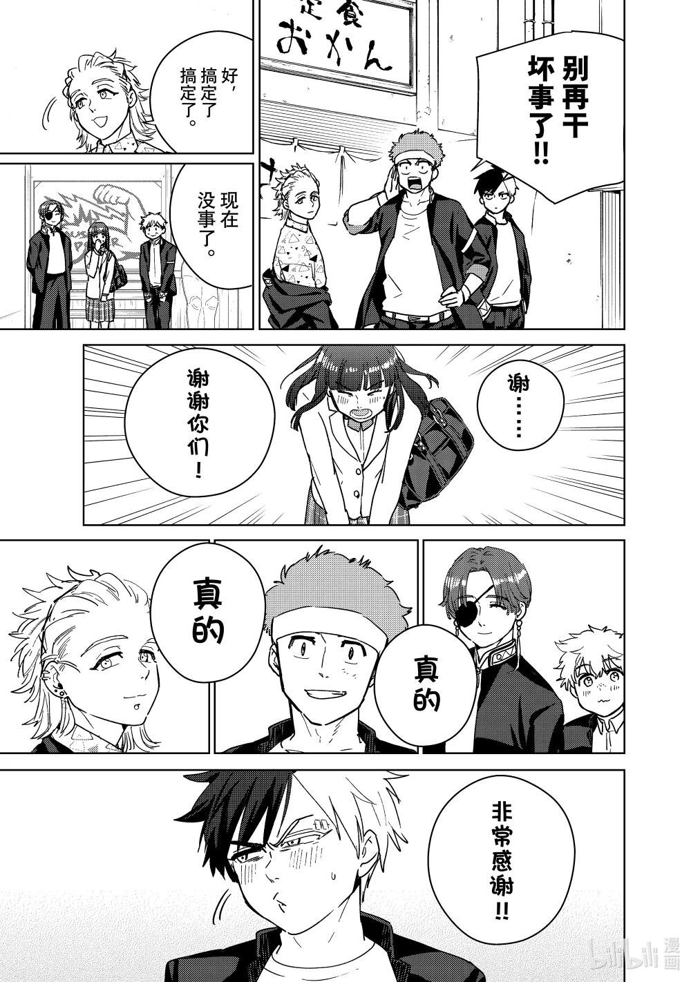 33 三勇士