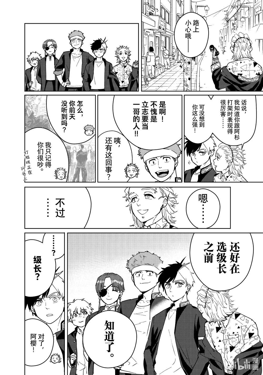 33 三勇士