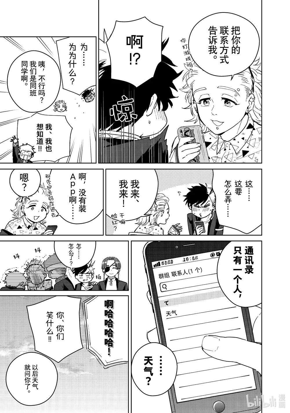 33 三勇士