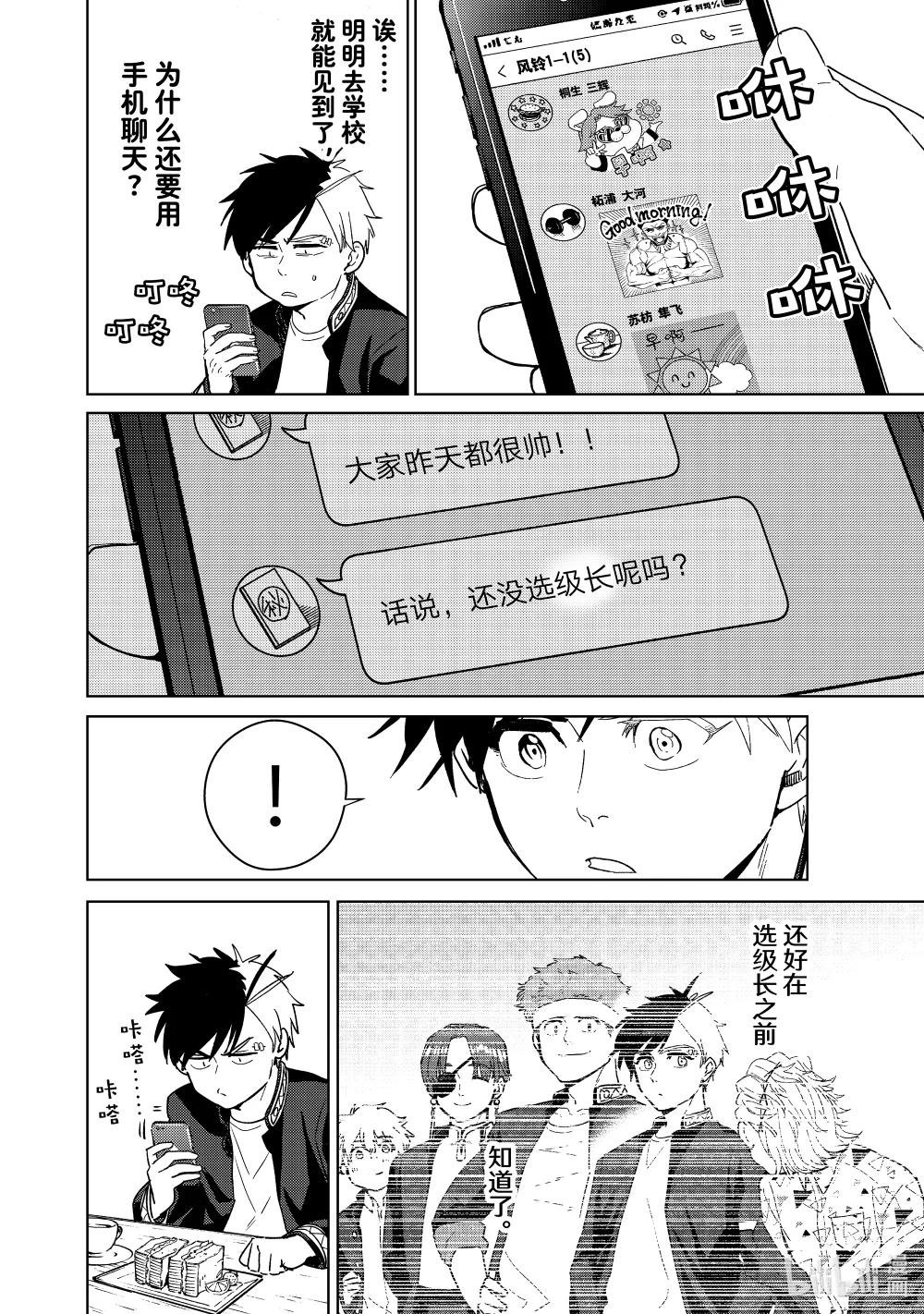 34 级长
