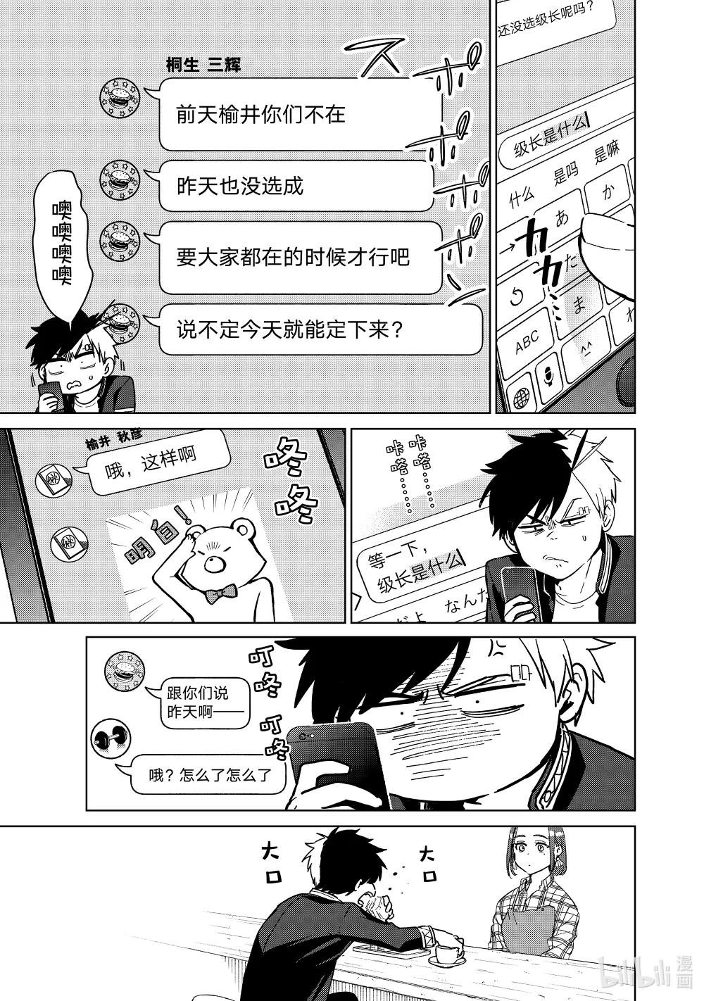 34 级长
