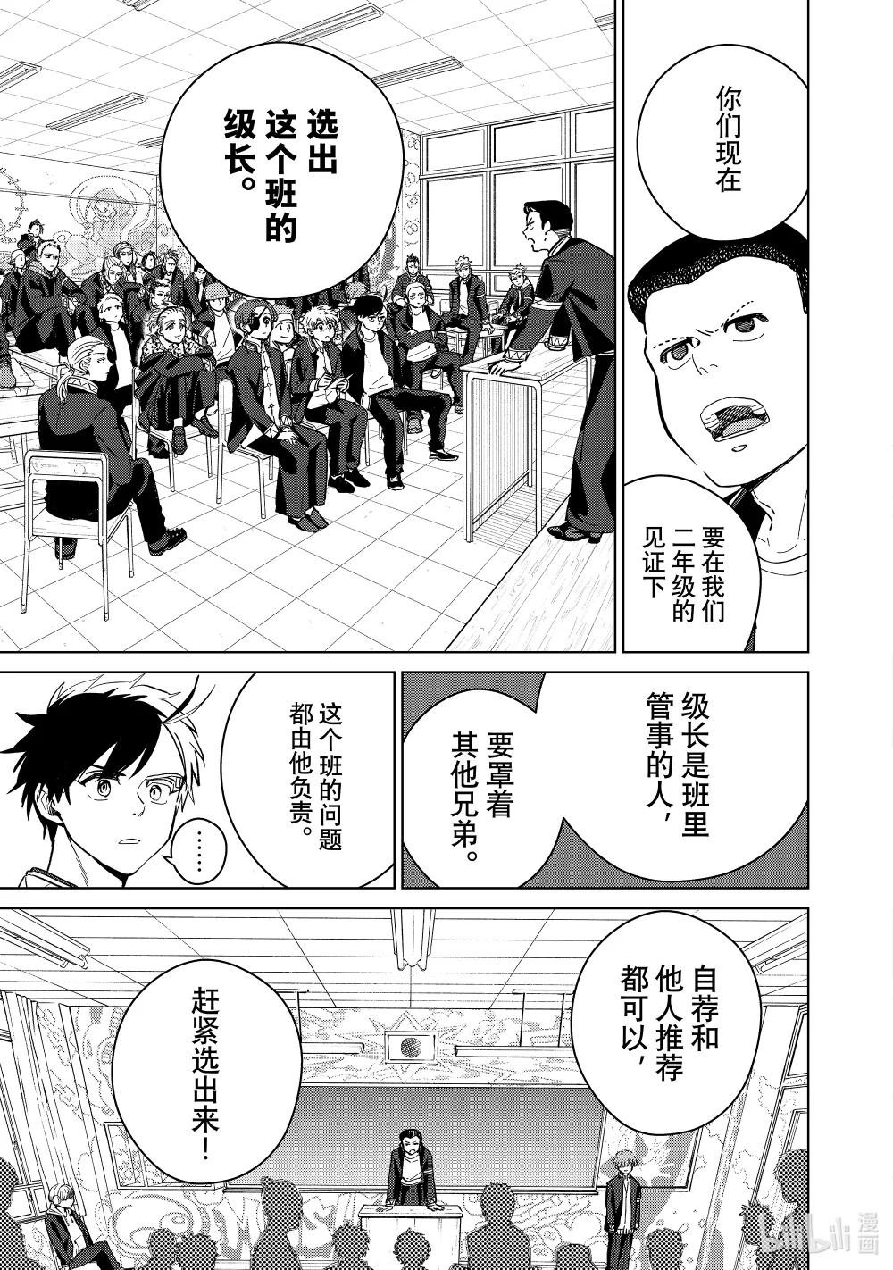 34 级长
