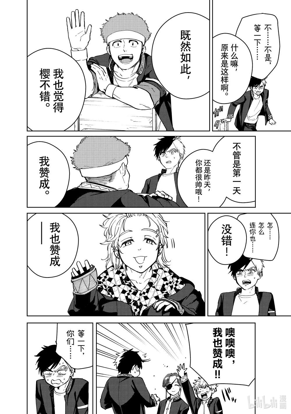 34 级长