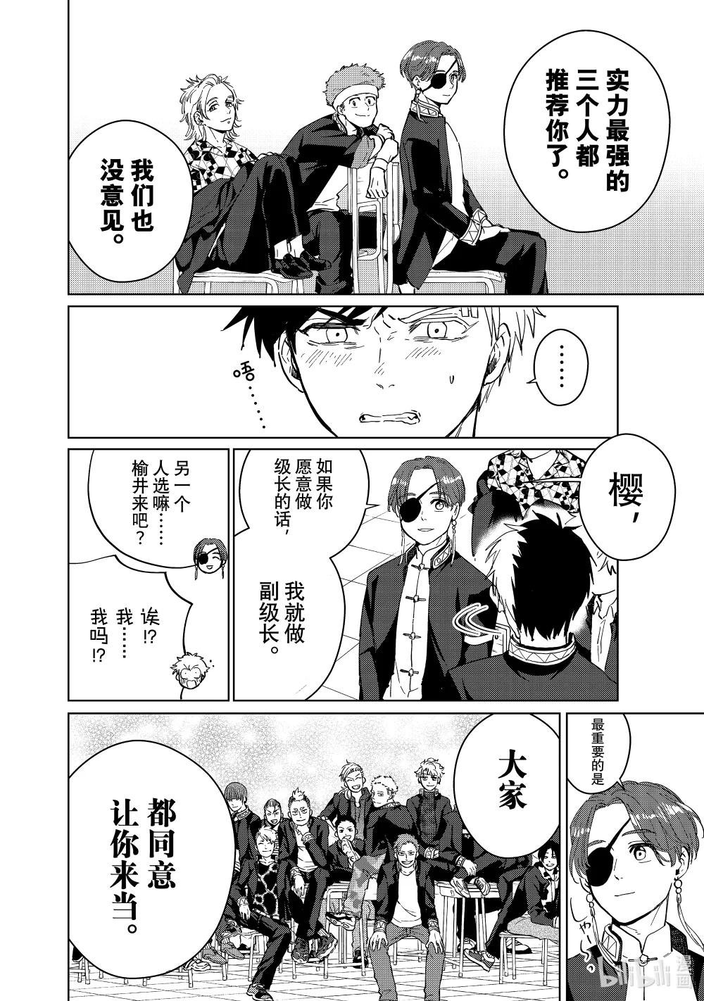 34 级长