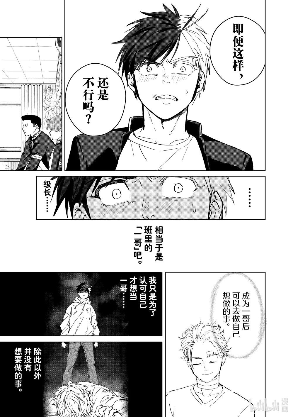 34 级长