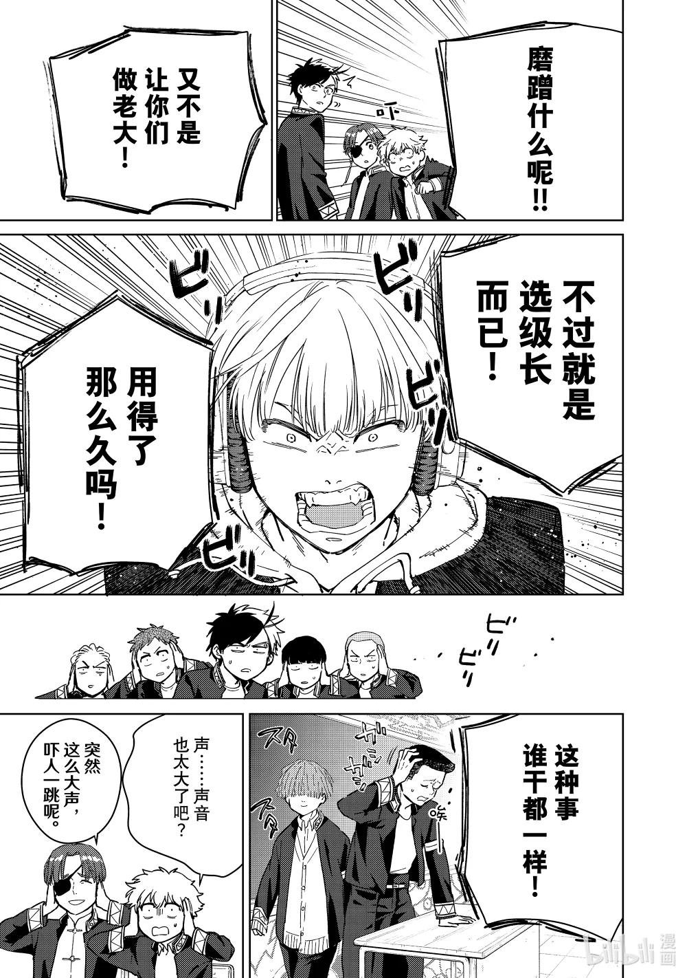 34 级长