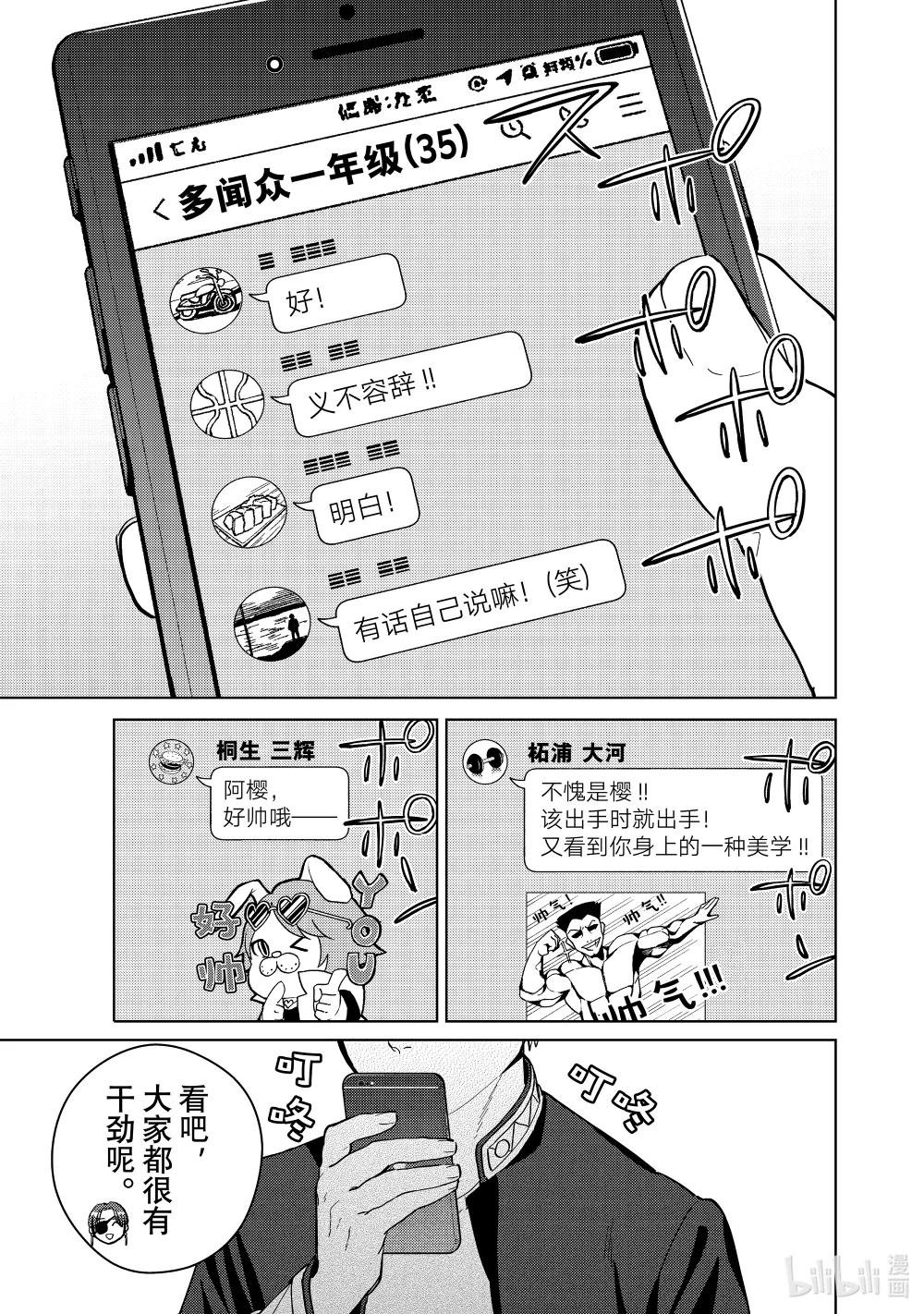 35 梶莲
