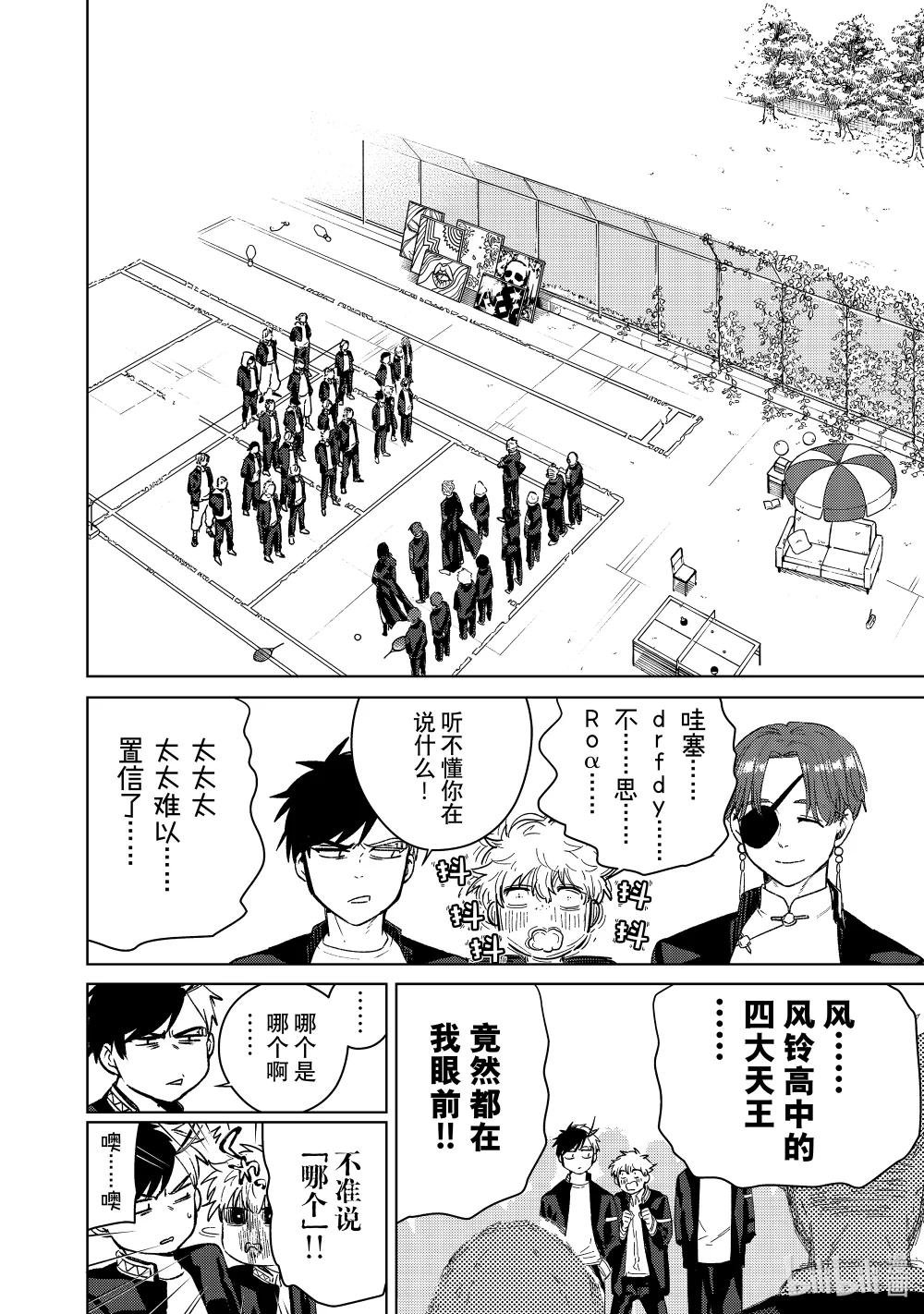 38 四大天王