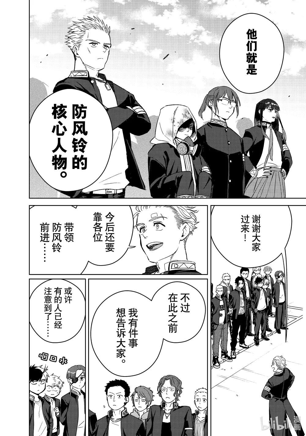 38 四大天王
