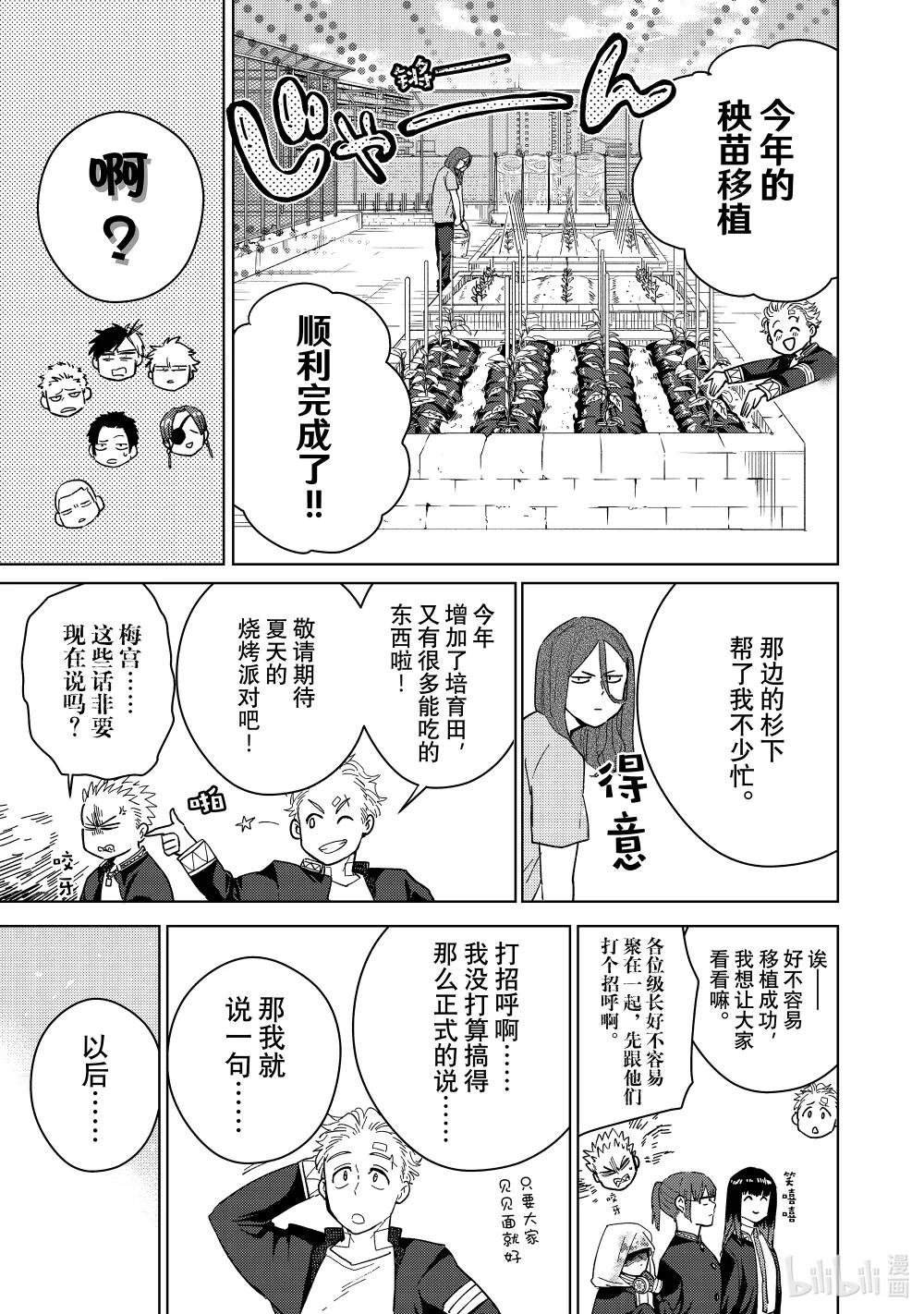 38 四大天王