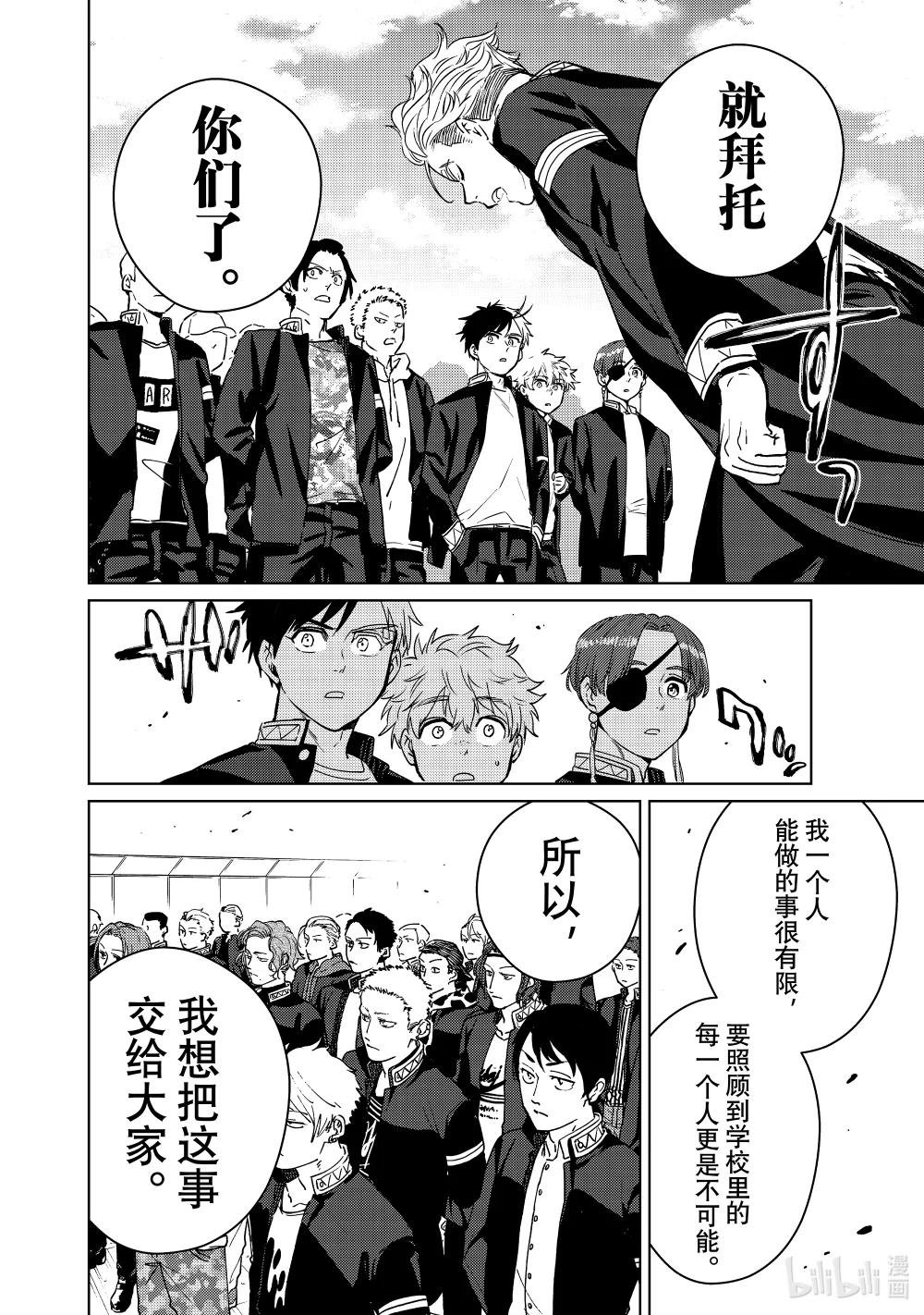 38 四大天王
