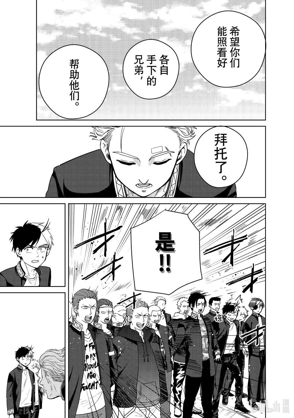 38 四大天王