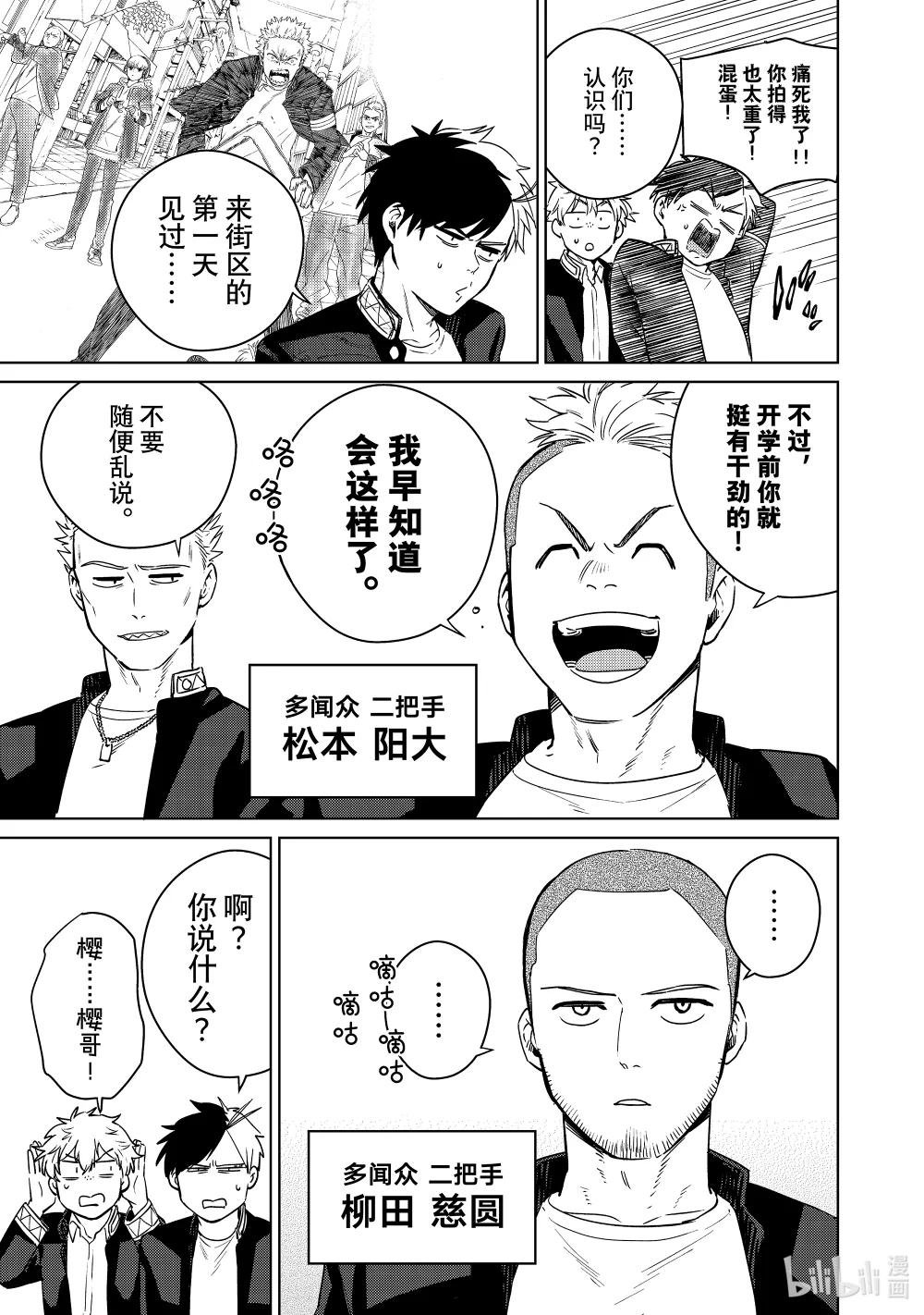 38 四大天王
