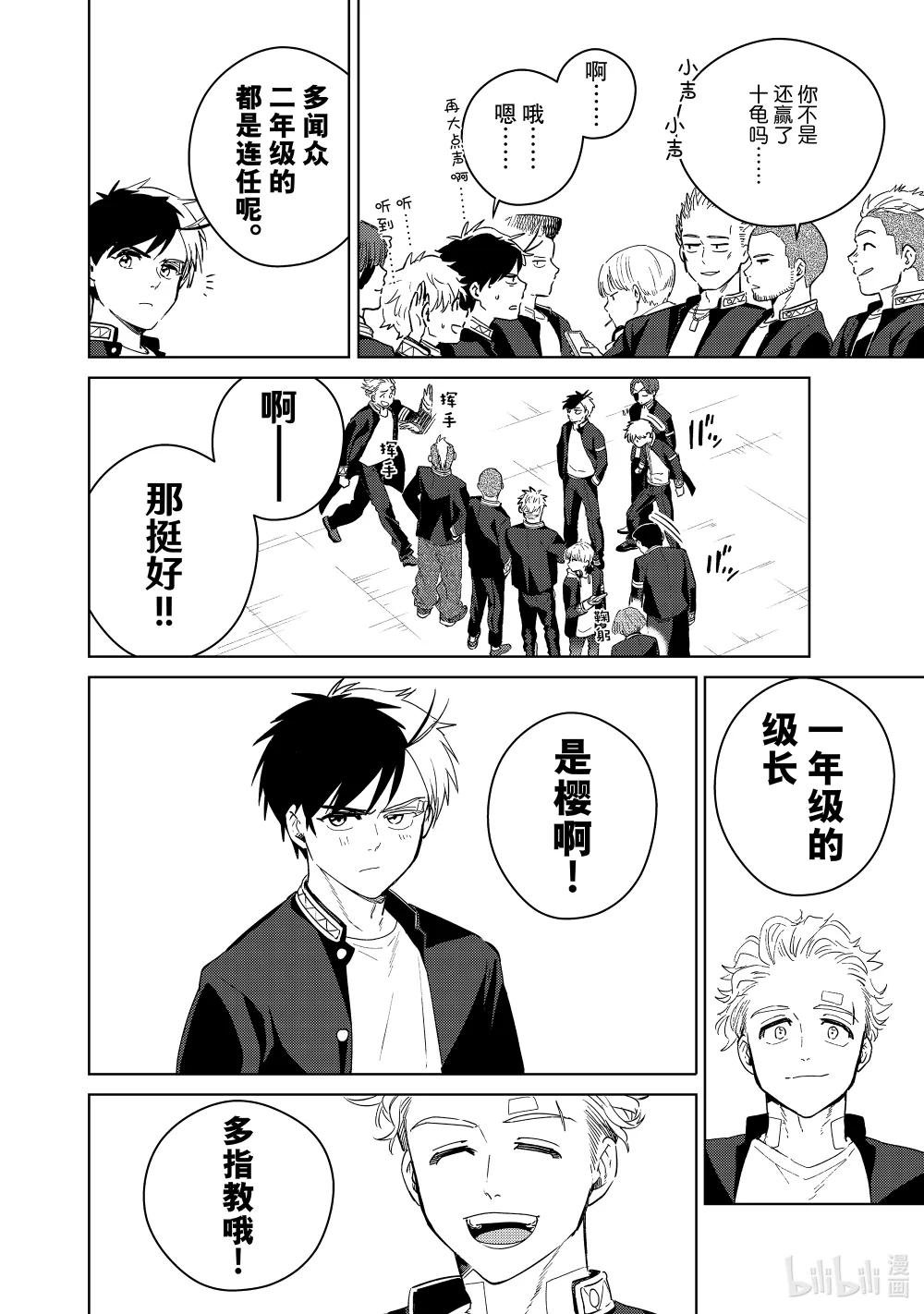 38 四大天王