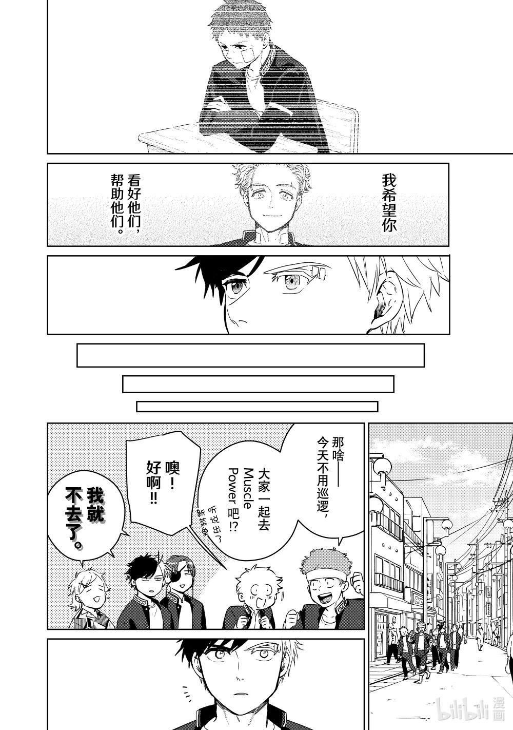 38 四大天王