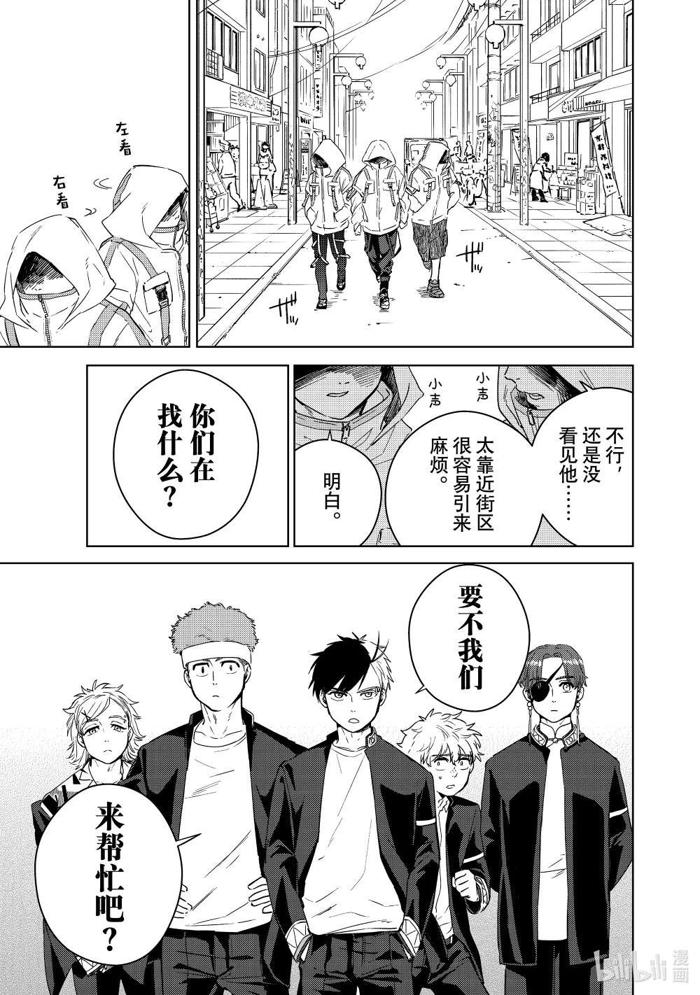 38 四大天王