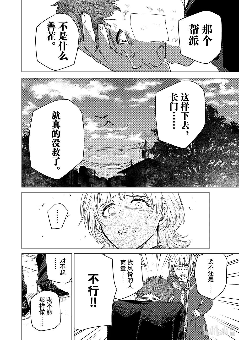 39 危机