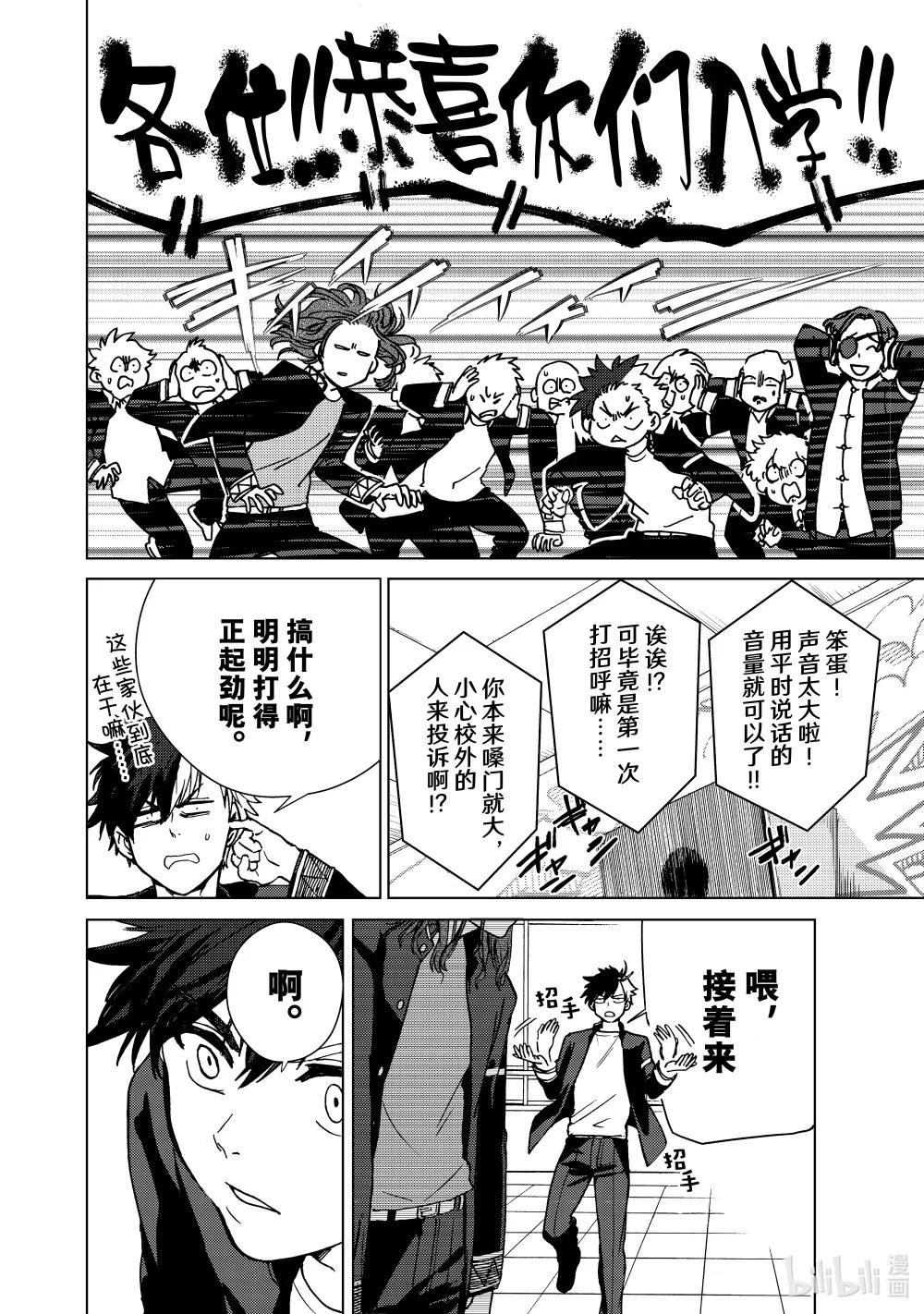 4 站在顶峰的男人