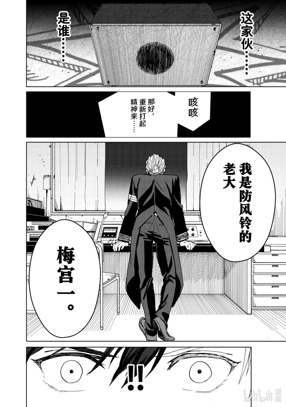 4 站在顶峰的男人