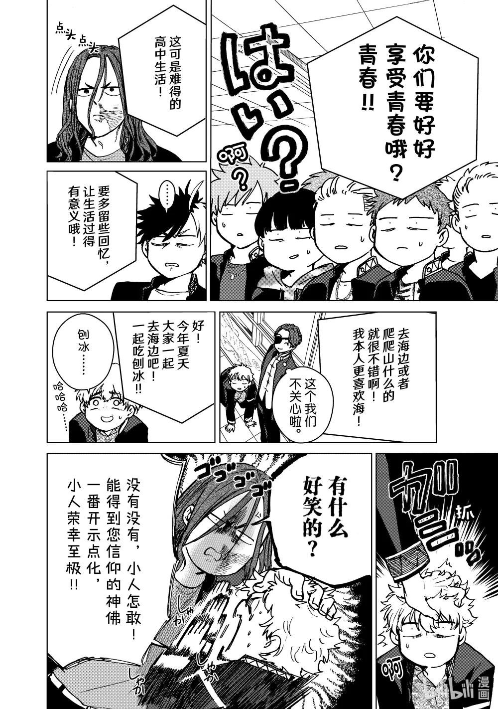 4 站在顶峰的男人