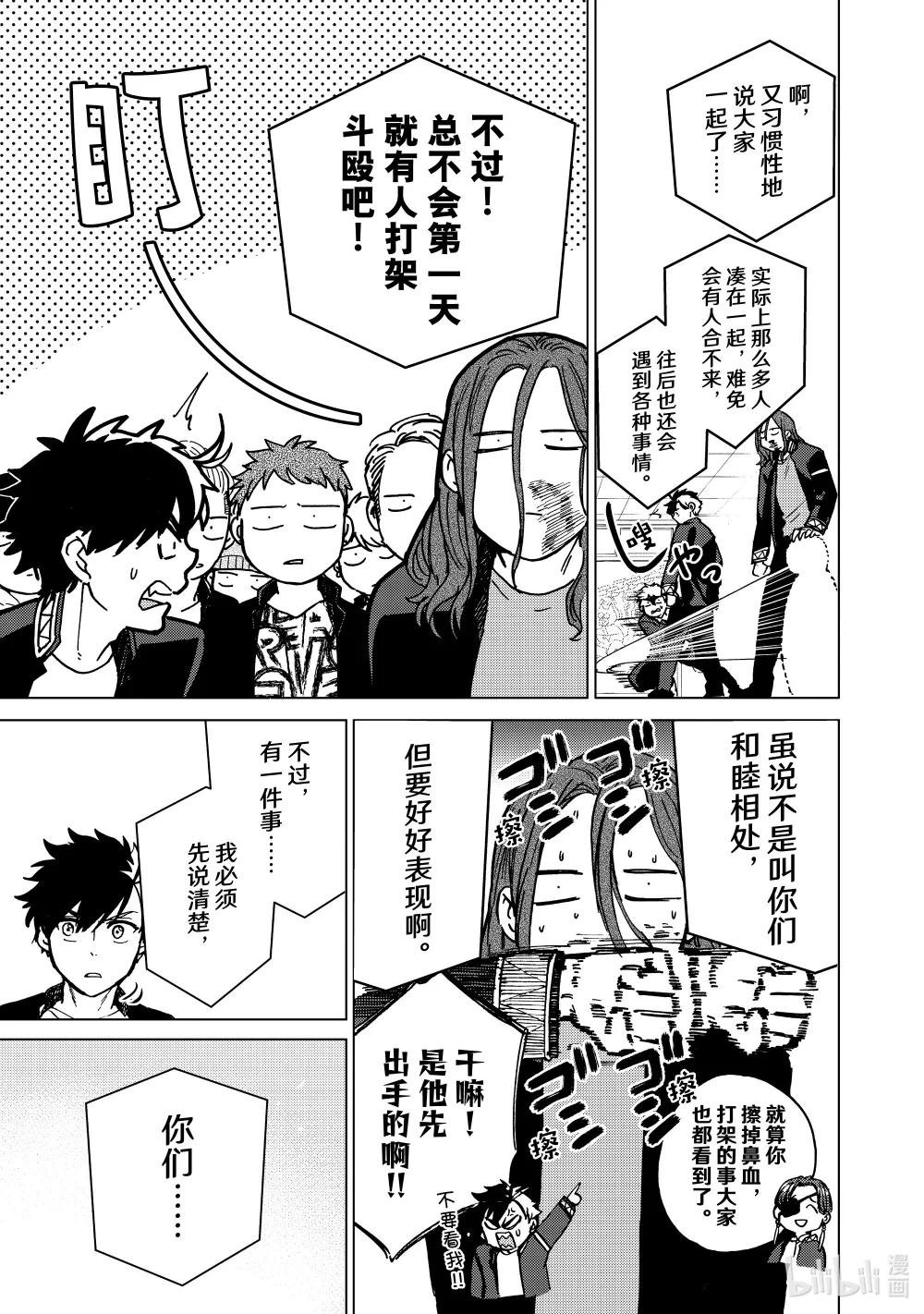 4 站在顶峰的男人
