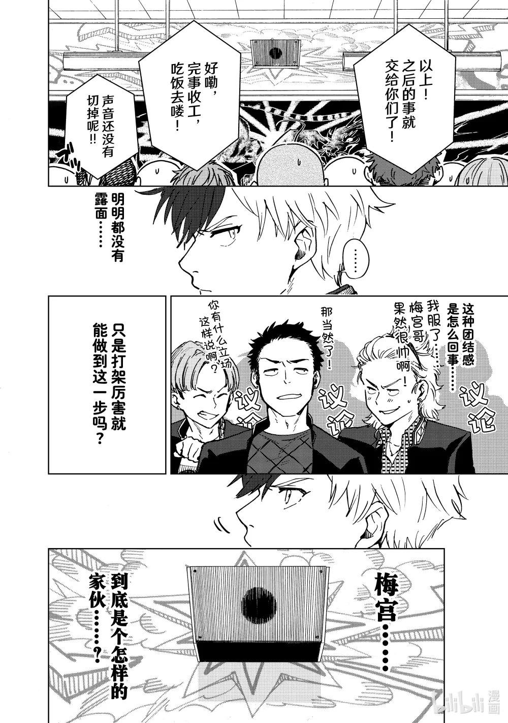 4 站在顶峰的男人