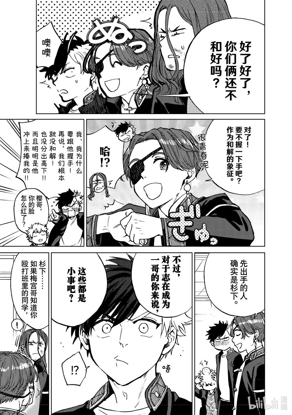 4 站在顶峰的男人